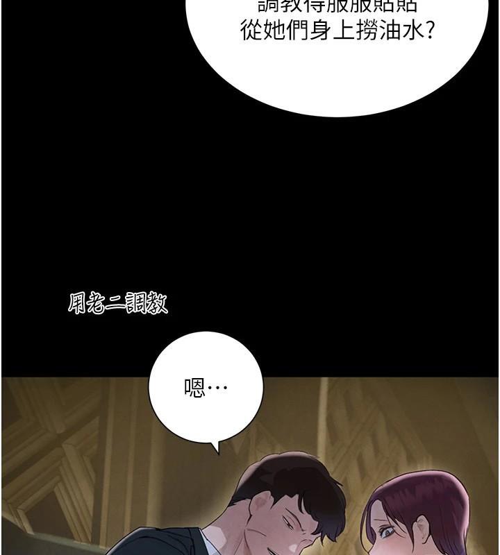 黑道千金第23話-江湖偶遇舊砲友