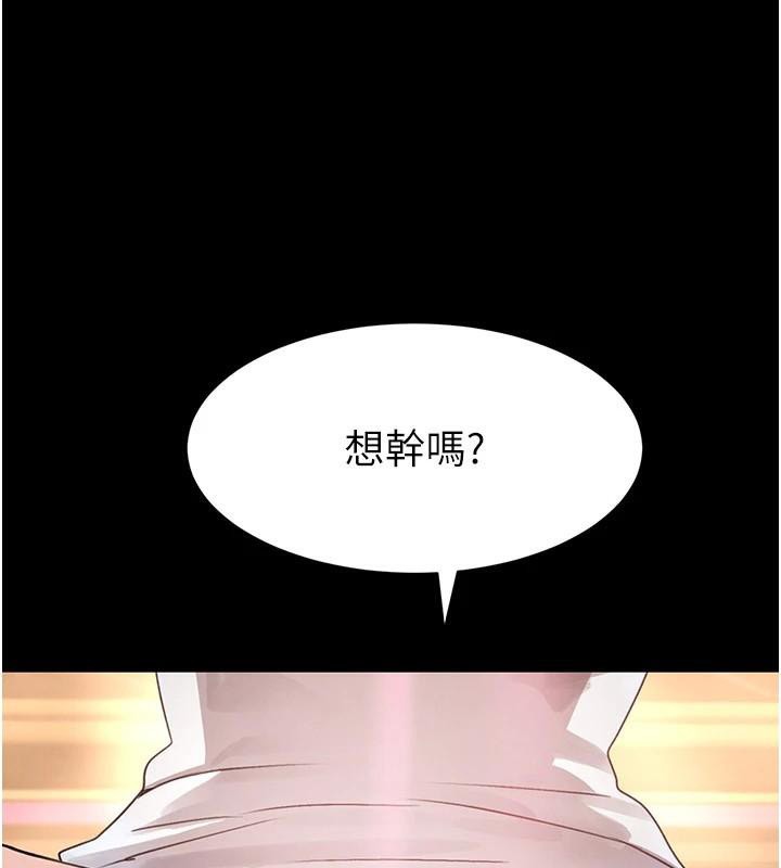 黑道千金第23話-江湖偶遇舊砲友