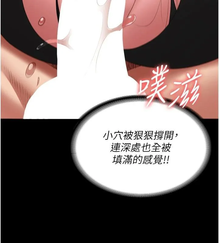 監獄女囚第99話-那裡不能碰!!