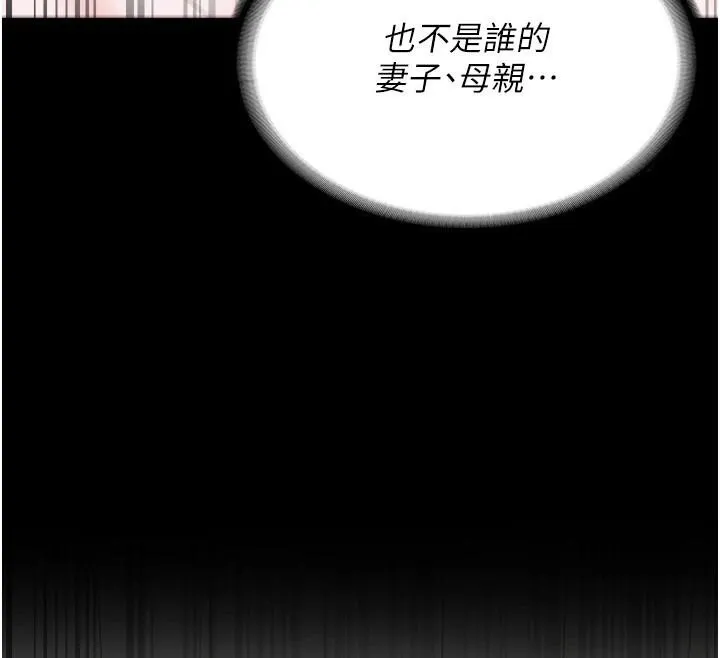 監獄女囚第99話-那裡不能碰!!
