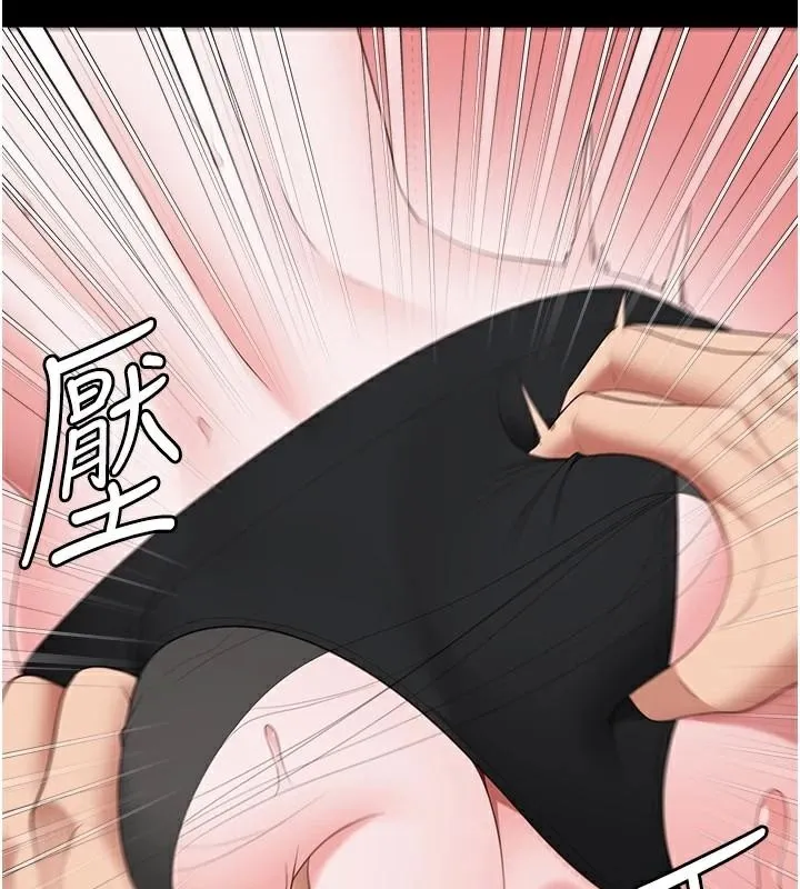 監獄女囚第99話-那裡不能碰!!