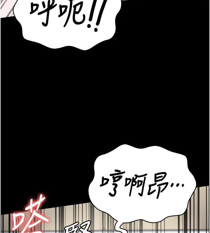 監獄女囚第99話-那裡不能碰!!