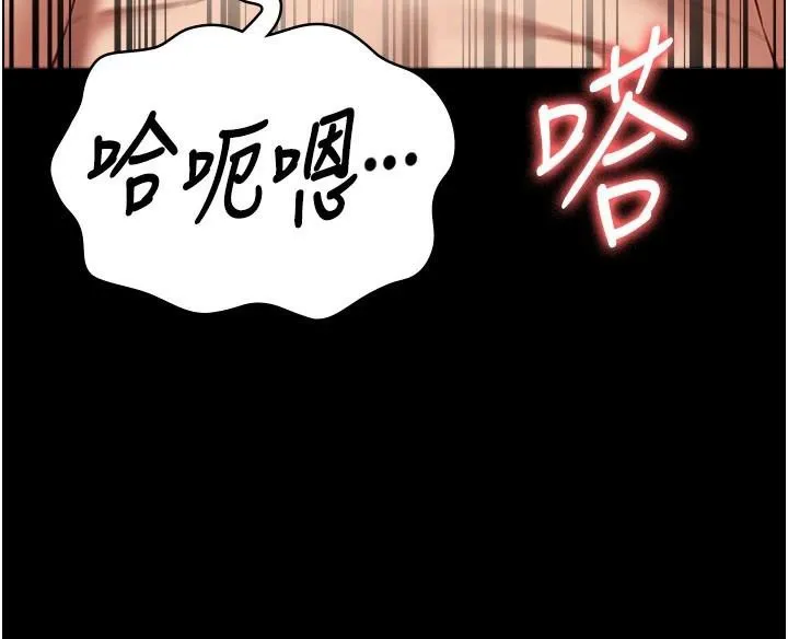 監獄女囚第99話-那裡不能碰!!