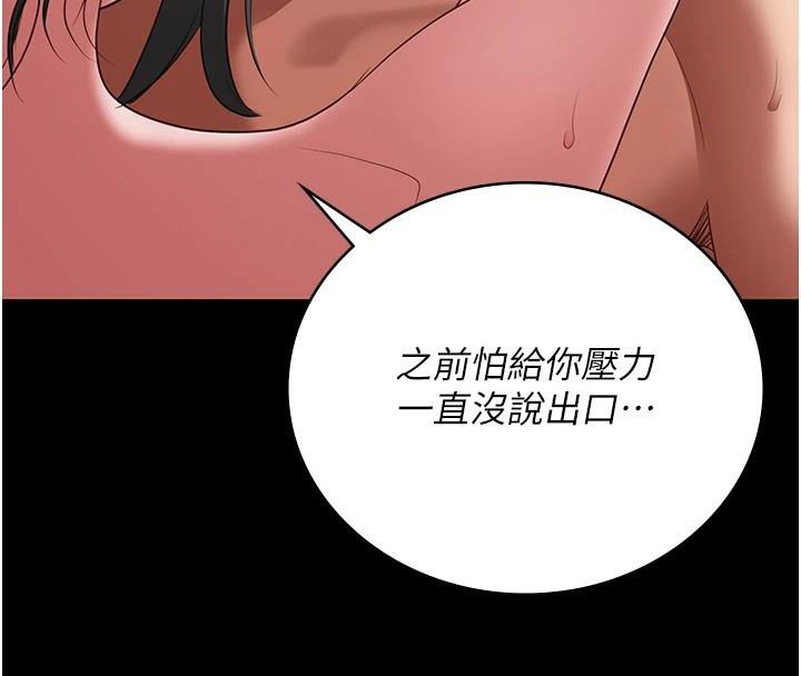 监狱女囚第99話-那裡不能碰!!