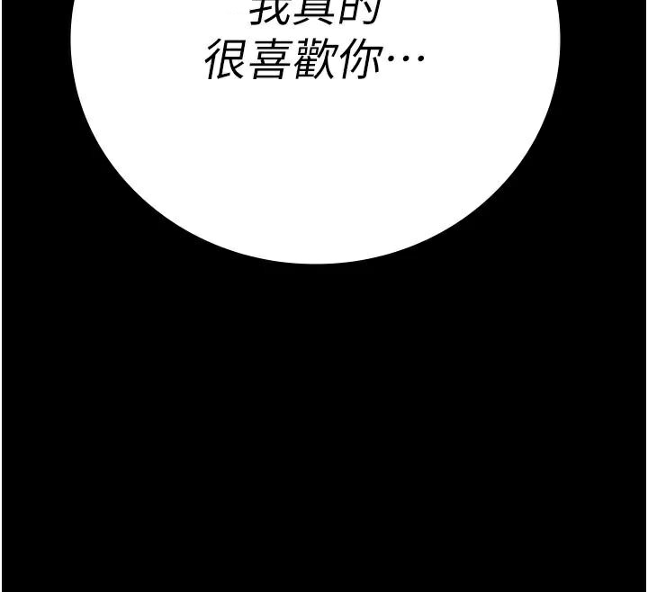 监狱女囚第99話-那裡不能碰!!