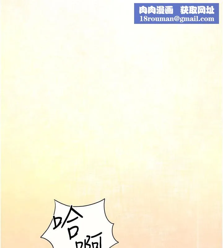 慾海交鋒第65話-大型社死現場