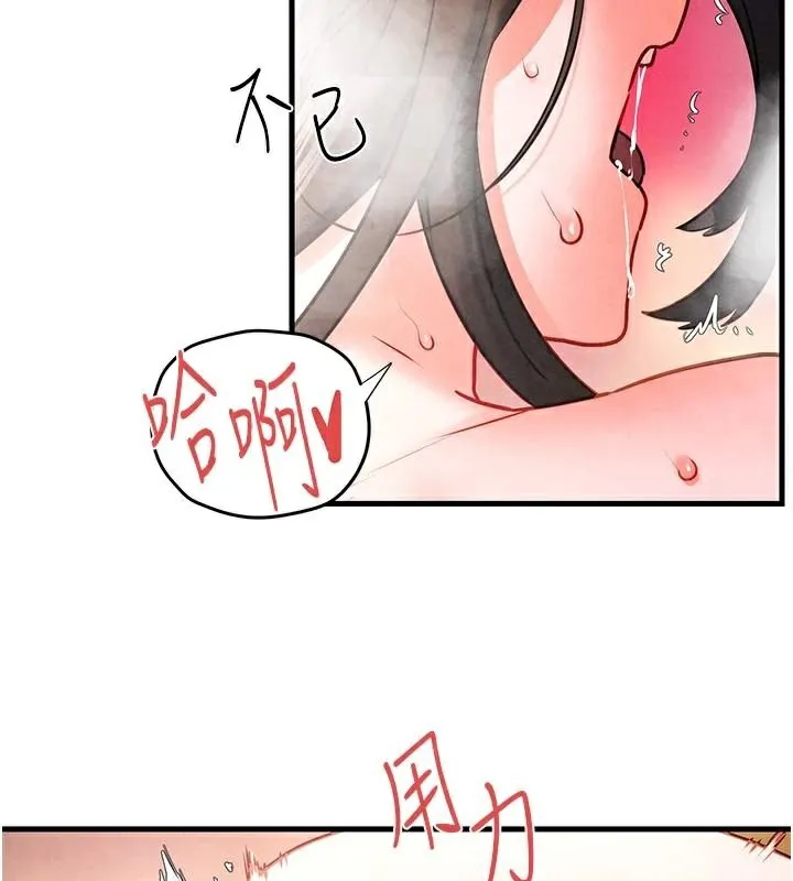 慾海交鋒第65話-大型社死現場