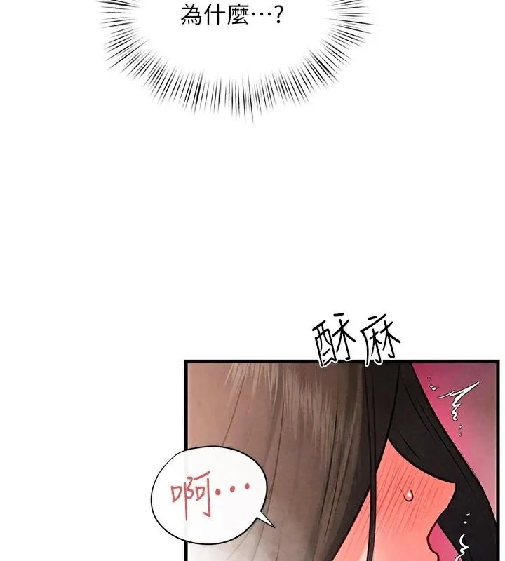 慾海交鋒第65話-大型社死現場