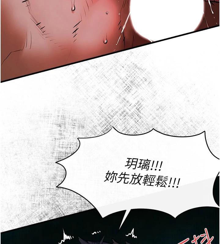 慾海交锋第65話-大型社死現場
