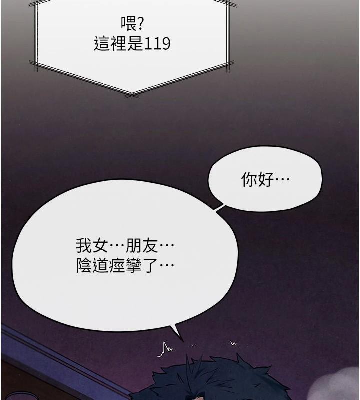 慾海交锋第65話-大型社死現場