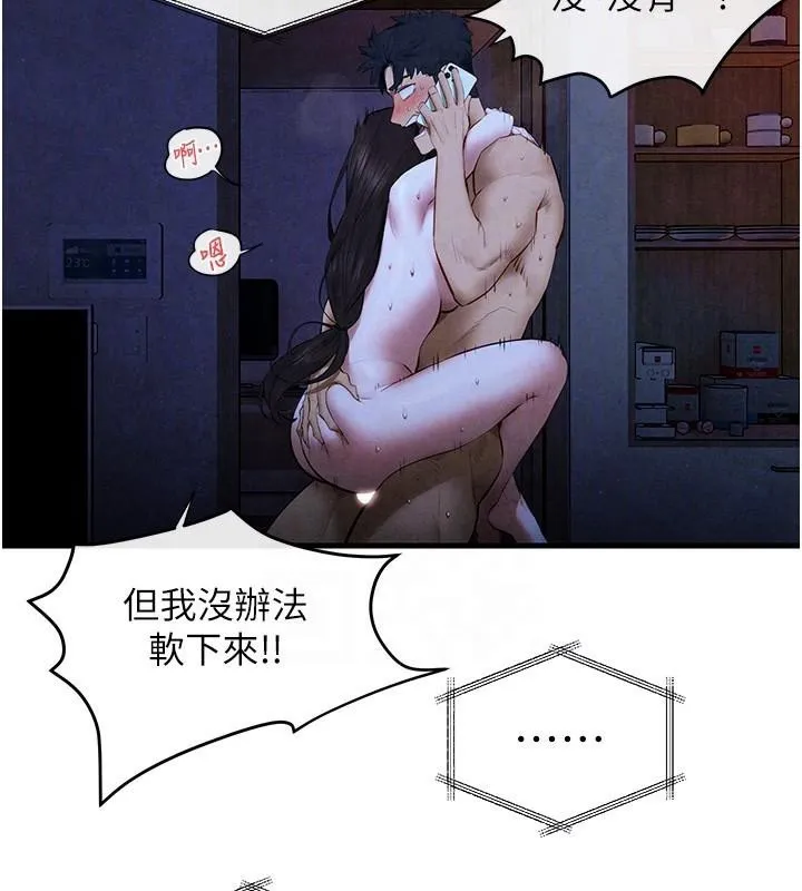 慾海交鋒第65話-大型社死現場