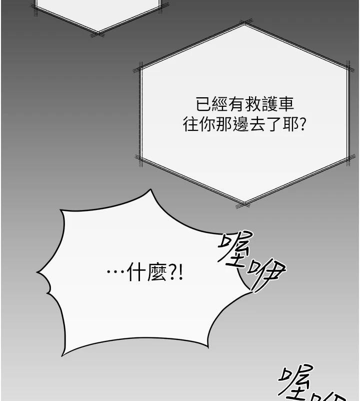 慾海交锋第65話-大型社死現場