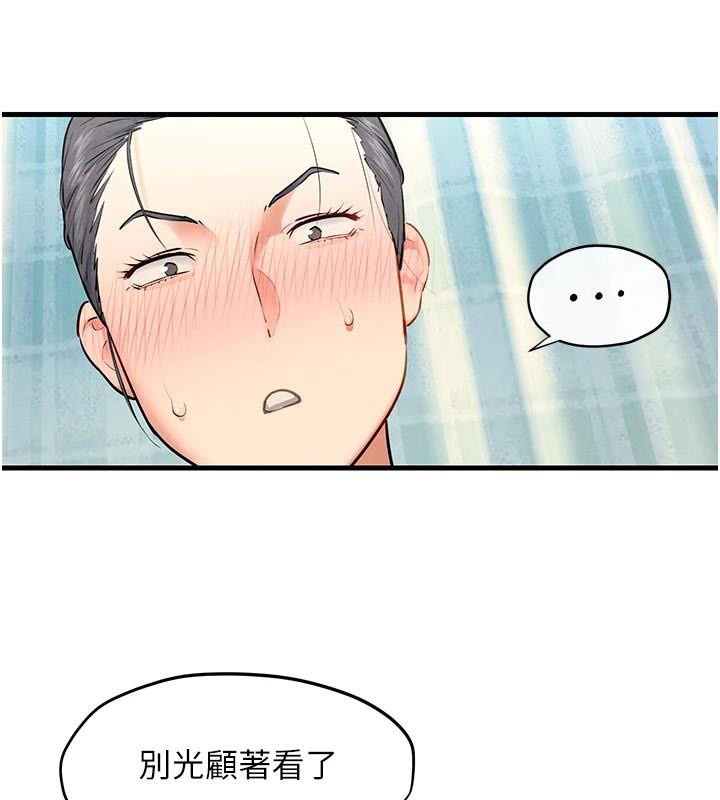 慾海交锋第65話-大型社死現場