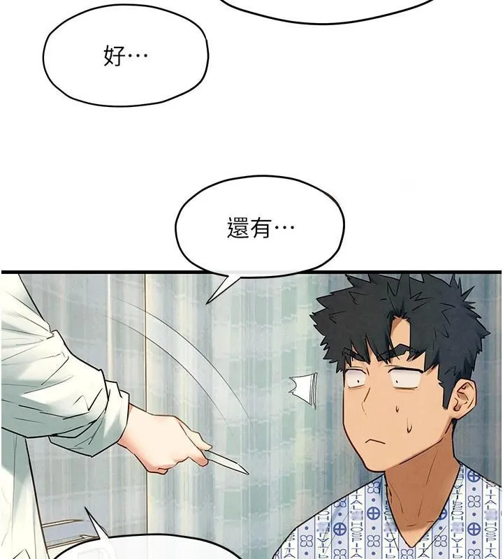 慾海交鋒第65話-大型社死現場