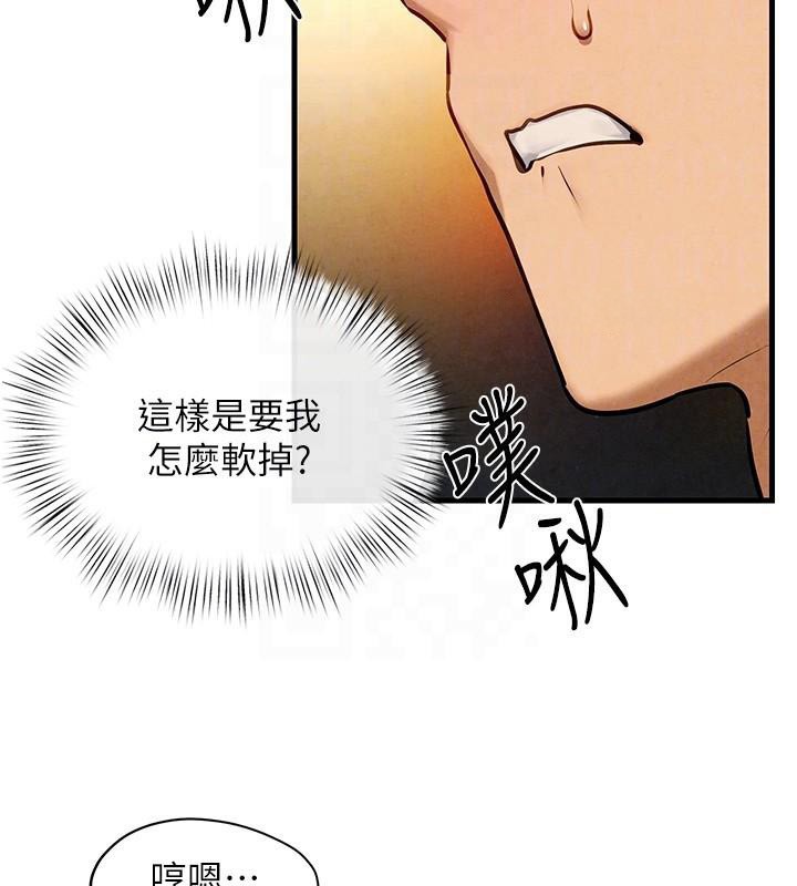 慾海交锋第65話-大型社死現場