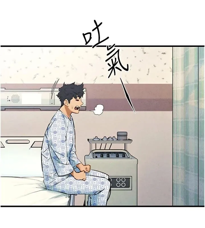 慾海交鋒第65話-大型社死現場