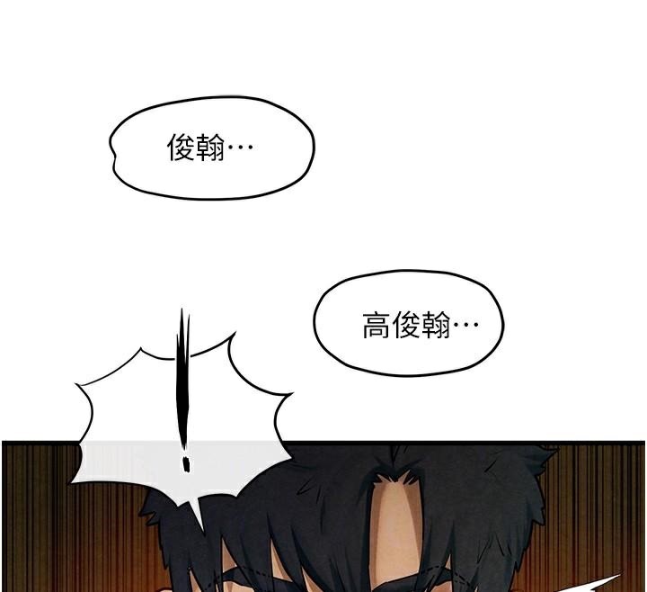 慾海交锋第65話-大型社死現場