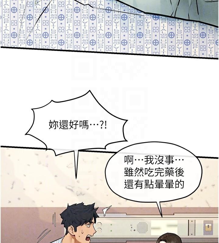 慾海交锋第65話-大型社死現場