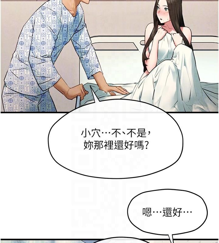 慾海交锋第65話-大型社死現場