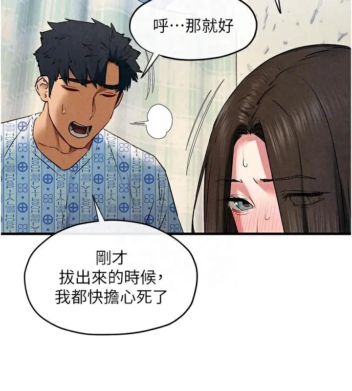 慾海交鋒第65話-大型社死現場