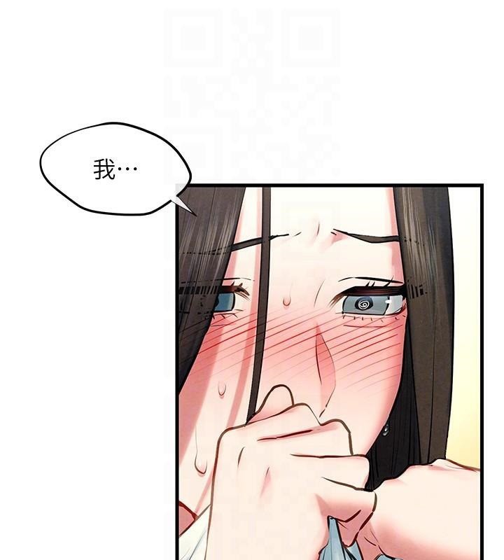 慾海交锋第65話-大型社死現場