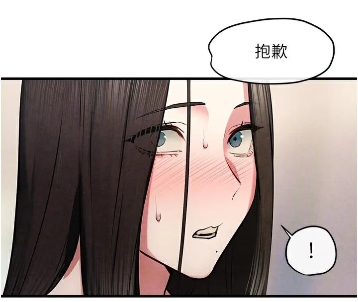 慾海交鋒第65話-大型社死現場