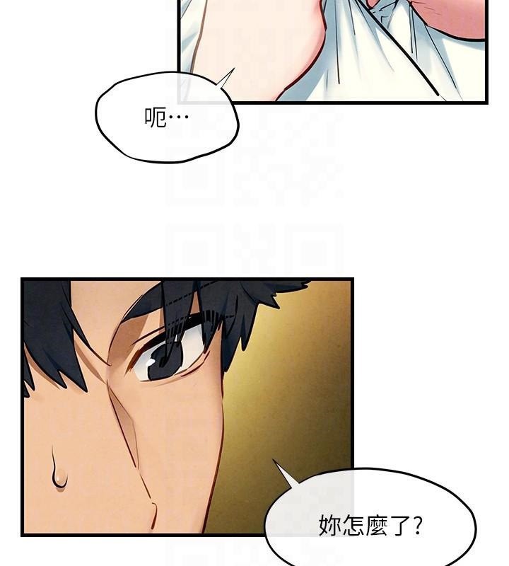 慾海交锋第65話-大型社死現場