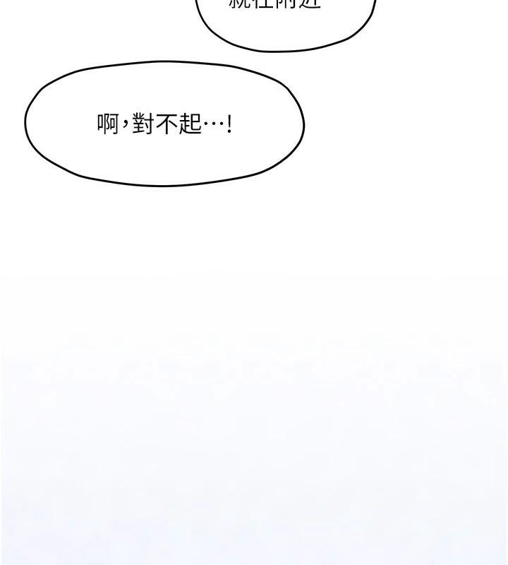 慾海交锋第65話-大型社死現場