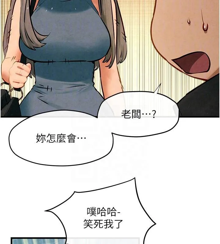 慾海交鋒第65話-大型社死現場