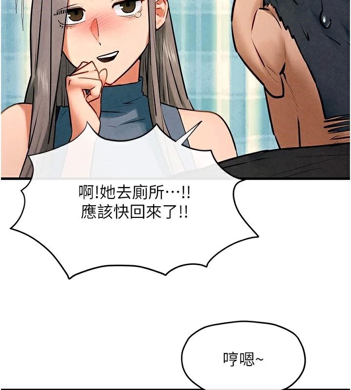 慾海交锋第65話-大型社死現場