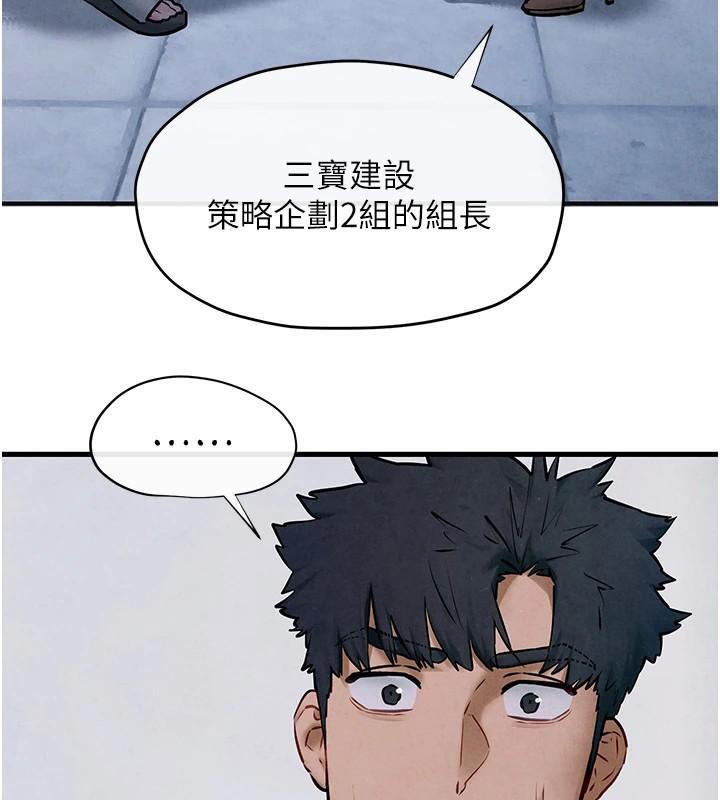 慾海交锋第65話-大型社死現場
