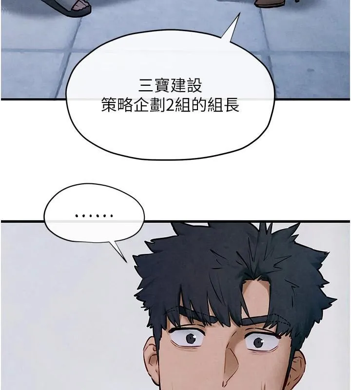 慾海交鋒第65話-大型社死現場