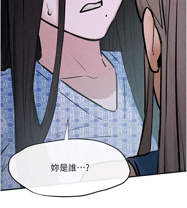 慾海交锋第65話-大型社死現場