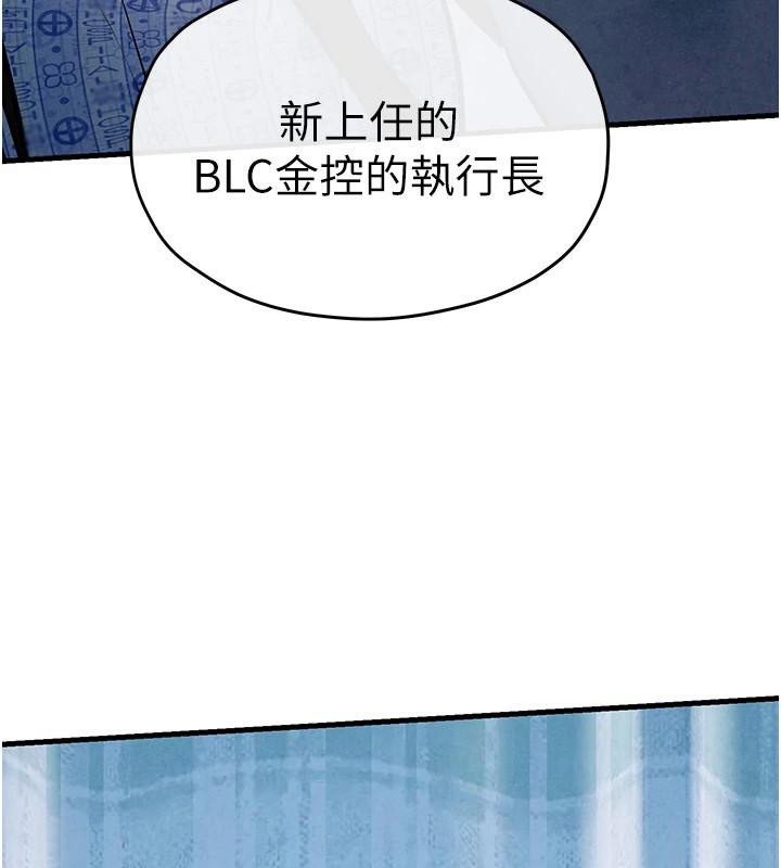 慾海交锋第65話-大型社死現場