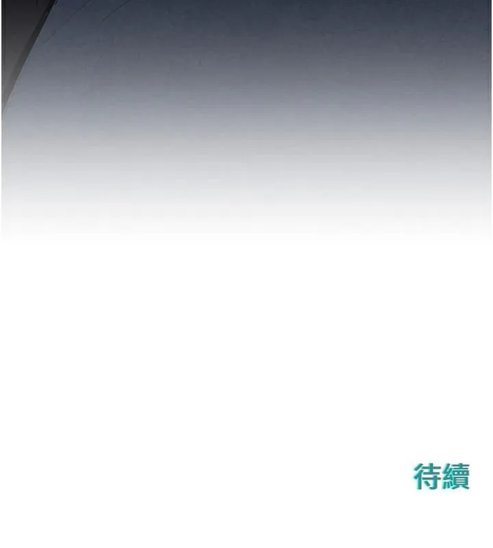 慾海交鋒第65話-大型社死現場
