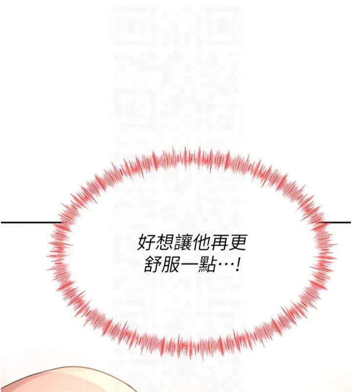 頂加套房的春天第9話-妳老公頂不到這裡吧?