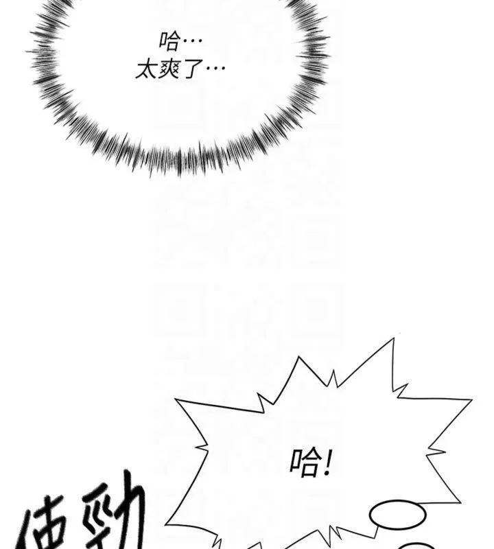 頂加套房的春天第9話-妳老公頂不到這裡吧?