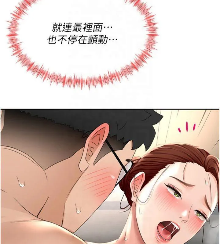 頂加套房的春天第9話-妳老公頂不到這裡吧?