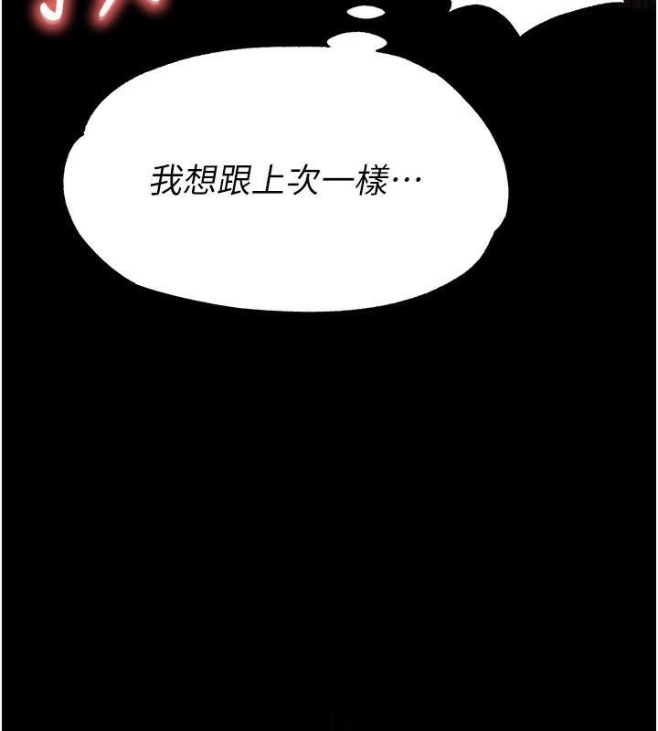 末日鵰堡第19話-好喜歡被硬來的感覺&hearts;