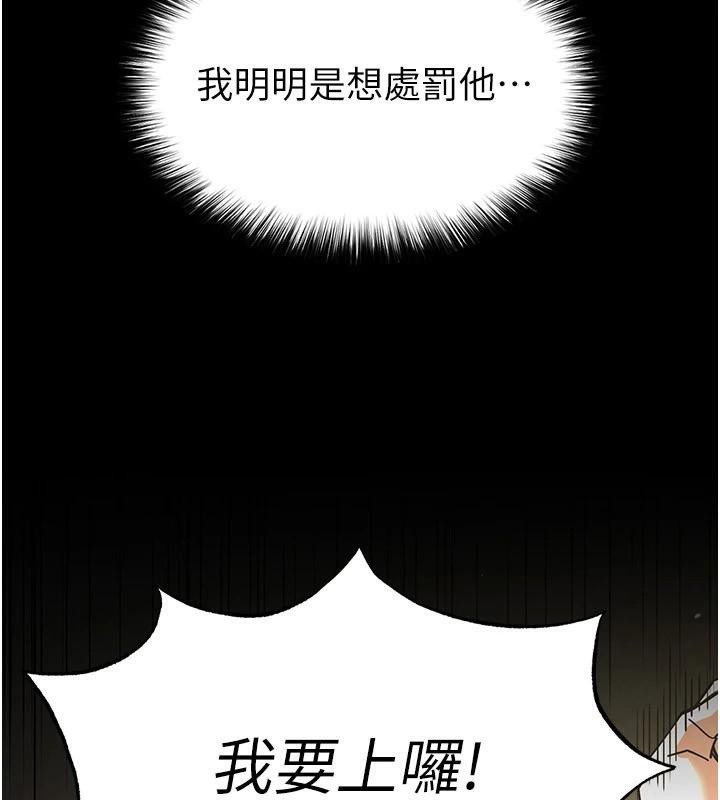 末日鵰堡第19話-好喜歡被硬來的感覺&hearts;