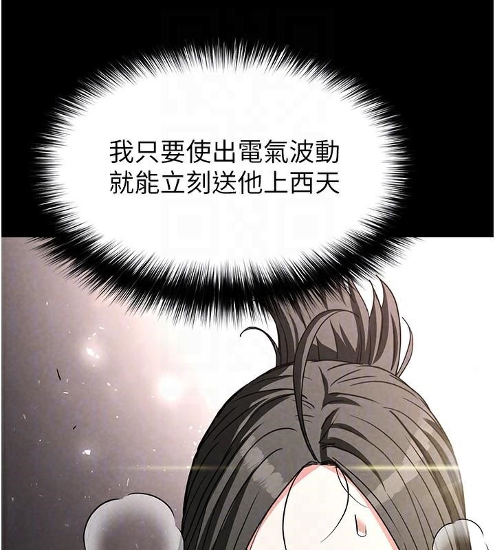 末日鵰堡第19話-好喜歡被硬來的感覺&hearts;