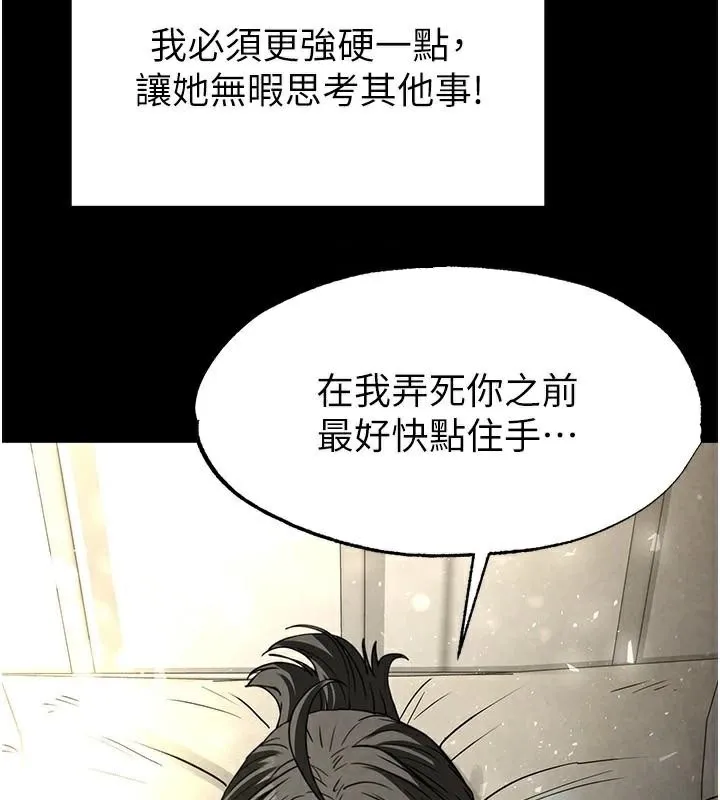末日鵰堡第19話-好喜歡被硬來的感覺&hearts;