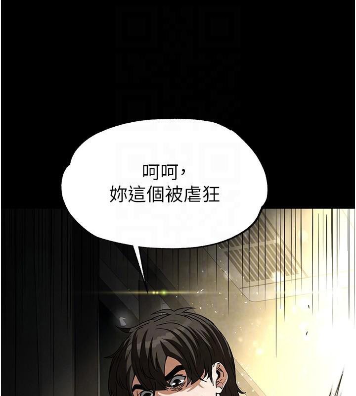 末日鵰堡第19話-好喜歡被硬來的感覺&hearts;