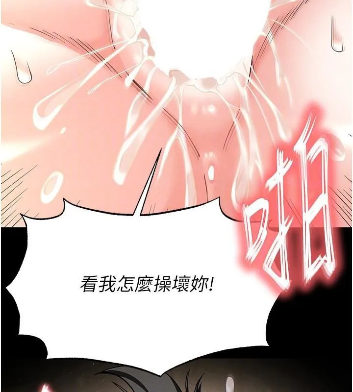 末日鵰堡第19話-好喜歡被硬來的感覺&hearts;