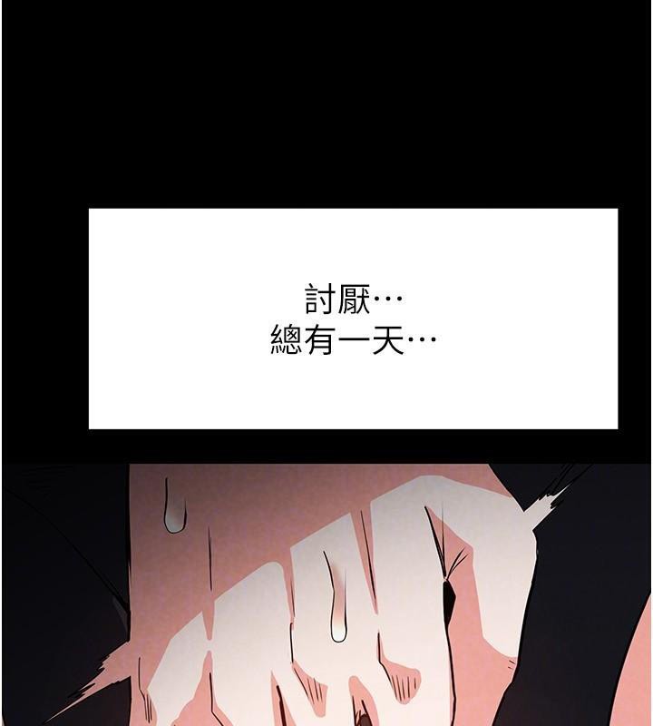 末日鵰堡第19話-好喜歡被硬來的感覺&hearts;