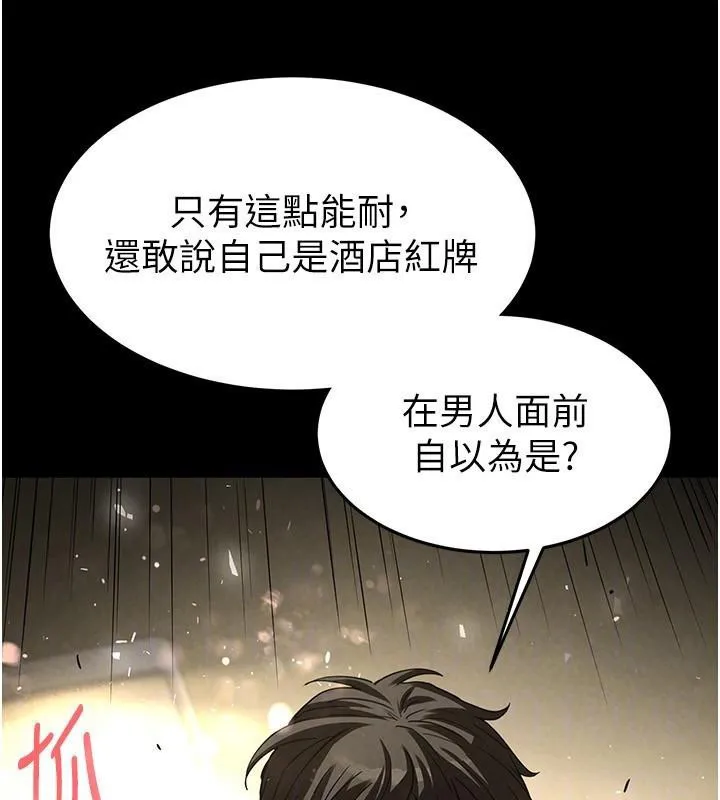 末日鵰堡第19話-好喜歡被硬來的感覺&hearts;
