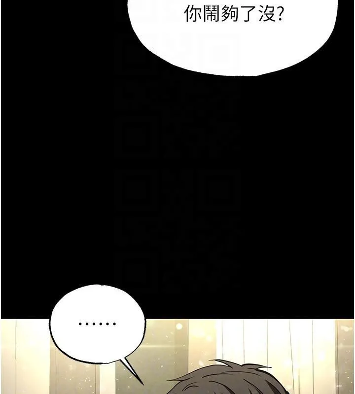 末日鵰堡第19話-好喜歡被硬來的感覺&hearts;
