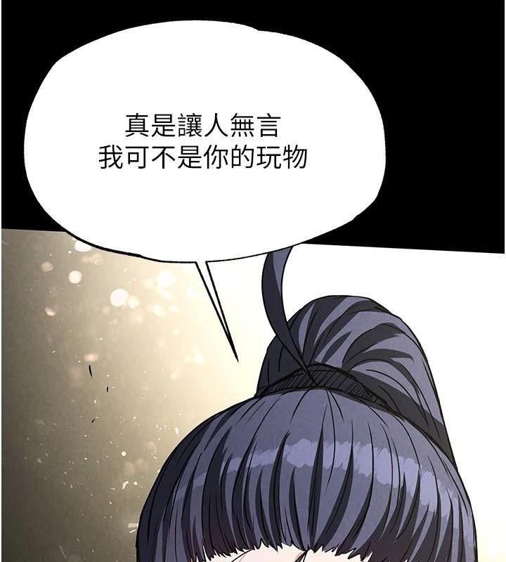 末日鵰堡第19話-好喜歡被硬來的感覺♥