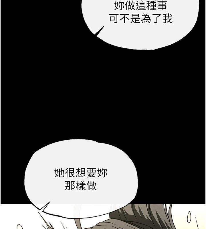 末日鵰堡第19話-好喜歡被硬來的感覺&hearts;