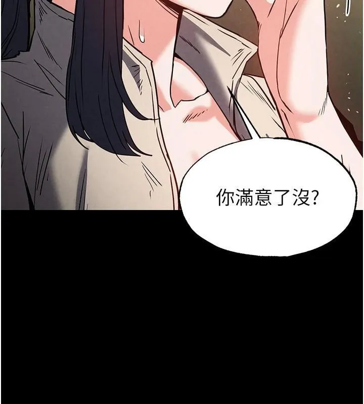 末日鵰堡第19話-好喜歡被硬來的感覺&hearts;